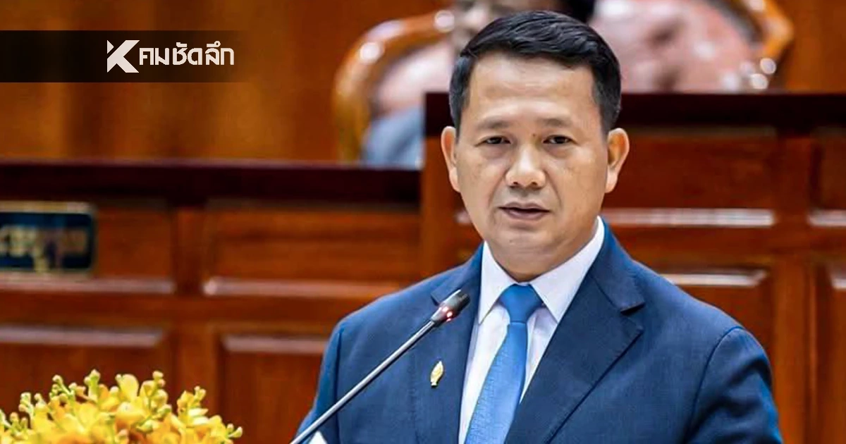 "ฮุน มาเนต" โพสต์ กัมพูชา หยุดยิง ไม่ได้ยอมจำนน แต่ห่วงประชาชน