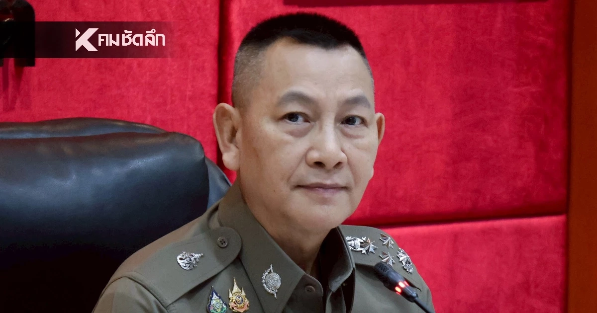 ผบ.ตร. สั่งสอบทุกมิติ ปมคลิปเสียงฉาว สั่งงาน หรือ เรียกรับผลประโยชน์