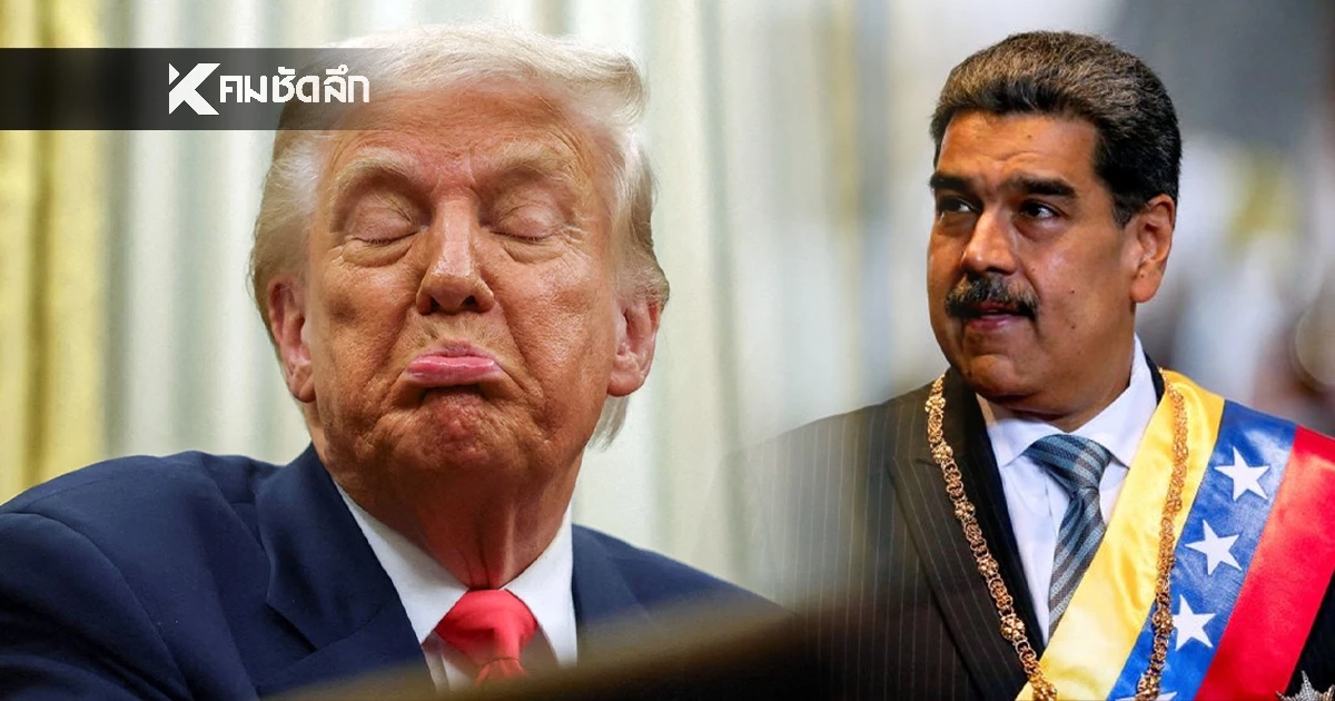 "ทรัมป์" สั่งปิดล้อมเรือน้ำมันเวเนซุเอลา ปิดทางเข้า-ออกทุกลำ!