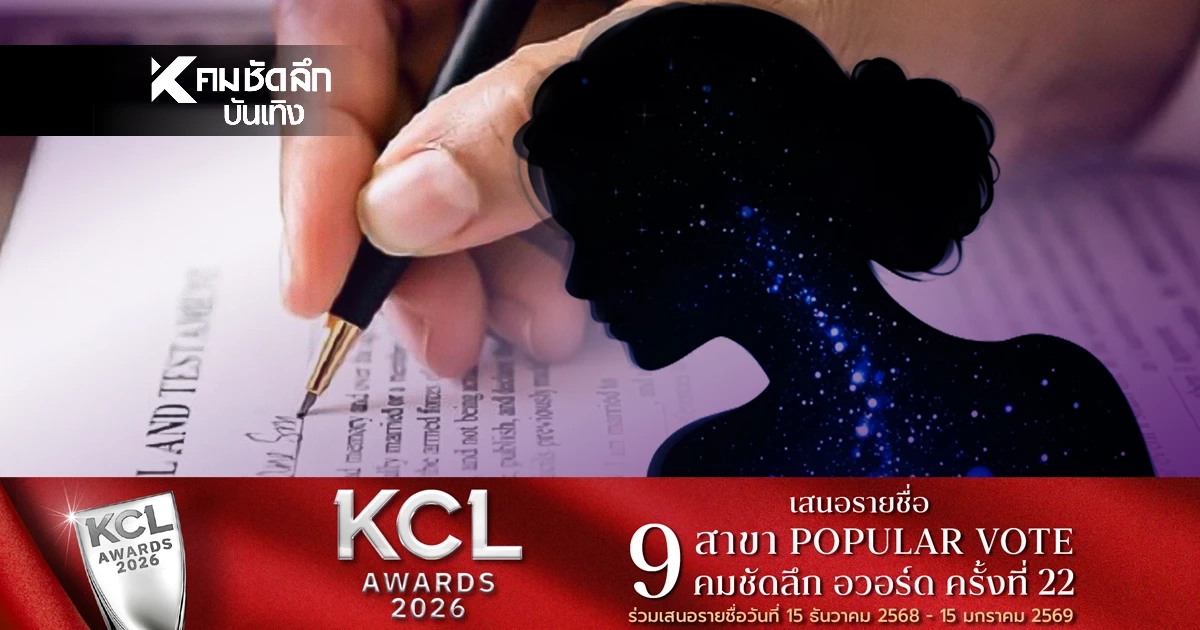 พินัยกรรม"นางเอกดัง" วางแผนงานศพล่วงหน้า หลังดราม่าอดีตผู้จัดการ