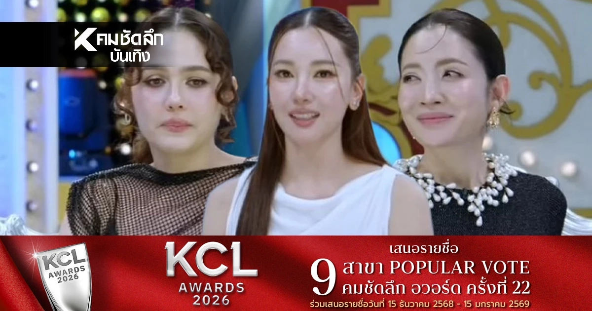 เกิดอะไรขึ้น 'นุ่น วรนุช' พูดสามีกลางรายการ 'แอฟ - ชมพู่'อาการออกแบบนี้