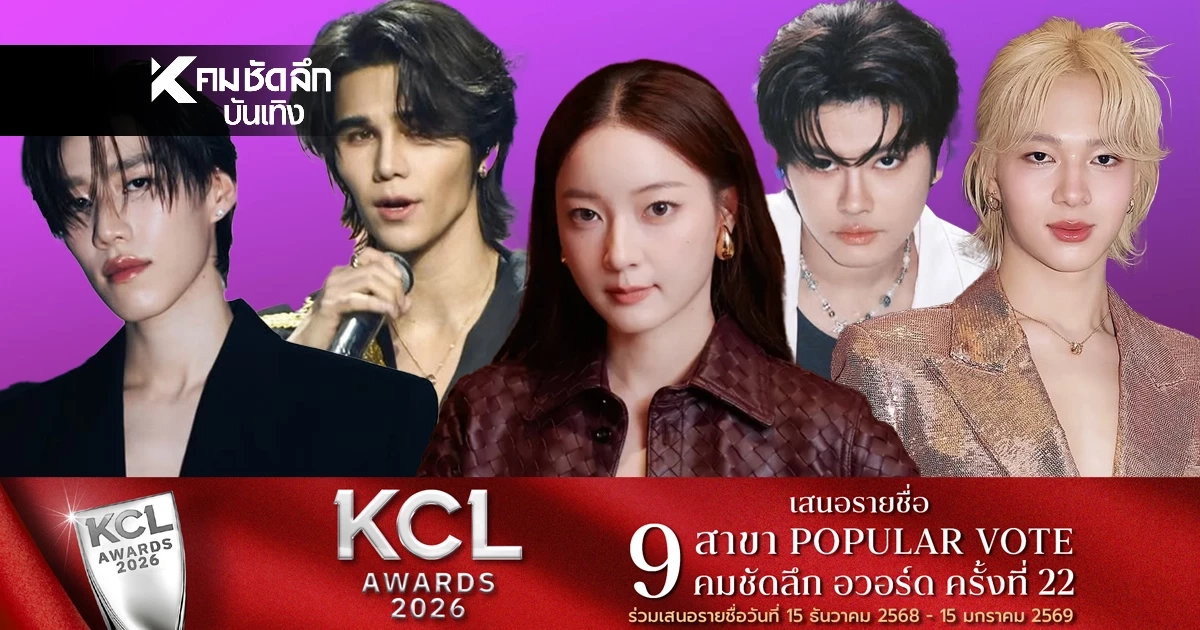 โพลชี้! 'เจฟ ซาเตอร์' ครองใจคนไทย นักร้องเพลงไทยสากลที่สุดแห่งปี 2568