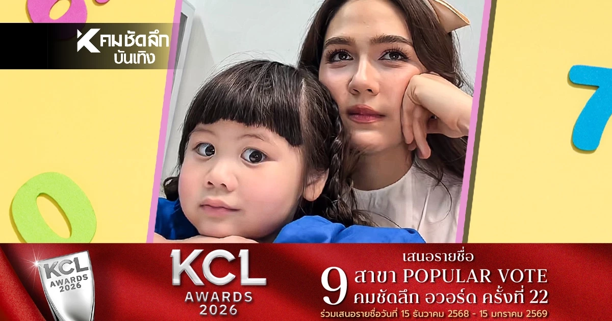 เลขเด็ด CEO "เจ๊เกล" เซ็นรหัสลับ อึ้ง! ลวงฐานะที่แท้จริง "มอส มัดจุก" เข่าทรุด