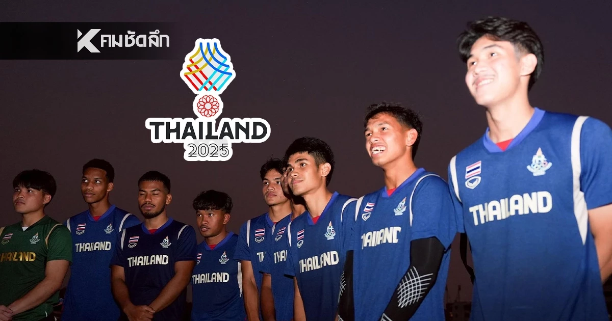 เปิดวาร์ป "นักเตะทีมชาติไทย" ทั้ง 23 คน มีใครกันบ้าง? ในการแข่งขันกีฬาซีเกมส์ ครั้งที่ 33 เปิดวาร์ป "นักเตะทีมชาติไทย" ทั้ง 23 คน มีใครกันบ้าง? ในการแข่งขันกีฬาซีเกมส์ ครั้งที่ 33