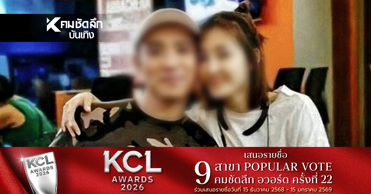  ศาลสั่งจำคุกตลอดชีวิต "อดีตผัวนางเอกดัง" เซ่นคดีโกงหมื่นล้าน