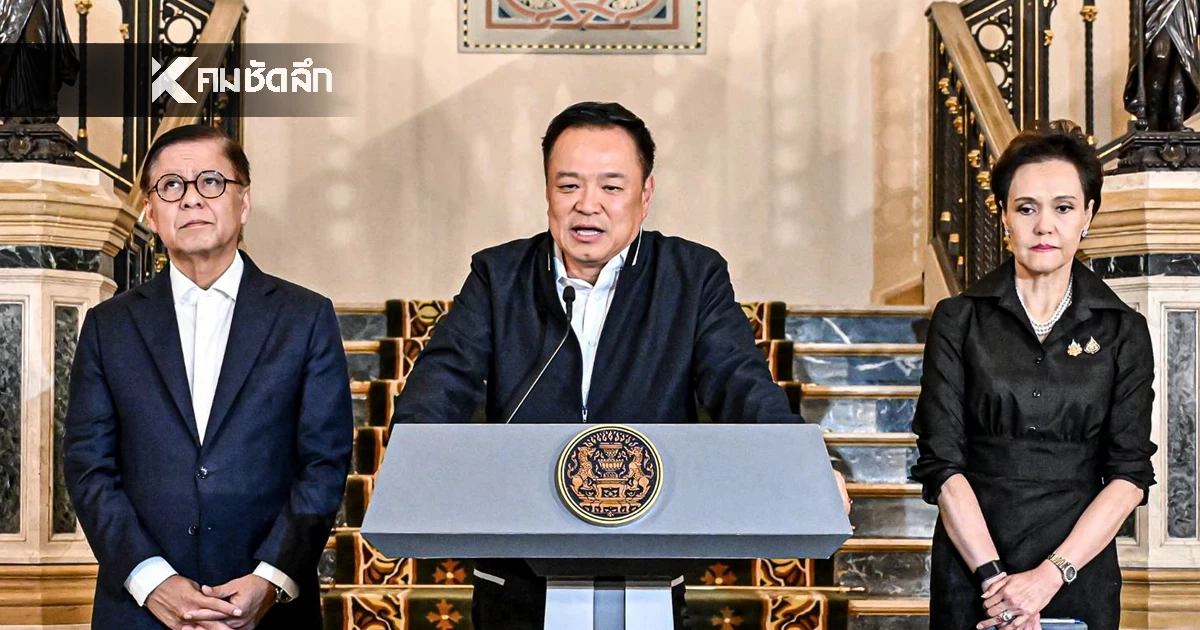 อนุทินคุยทรัมป์ ไม่ยืนยันหยุดยิง บอกต้องให้กัมพูชาถอนกำลัง เก็บกู้ระเบิดก่อน