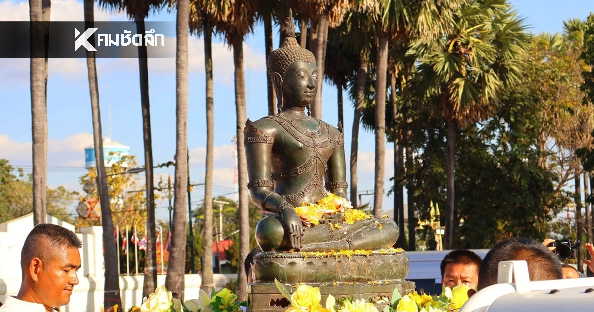 ส่องทะเบียนรถ พิธีอัญเชิญ "พระเจ้าตองทรงเครื่อง" กลับเมืองพะเยา