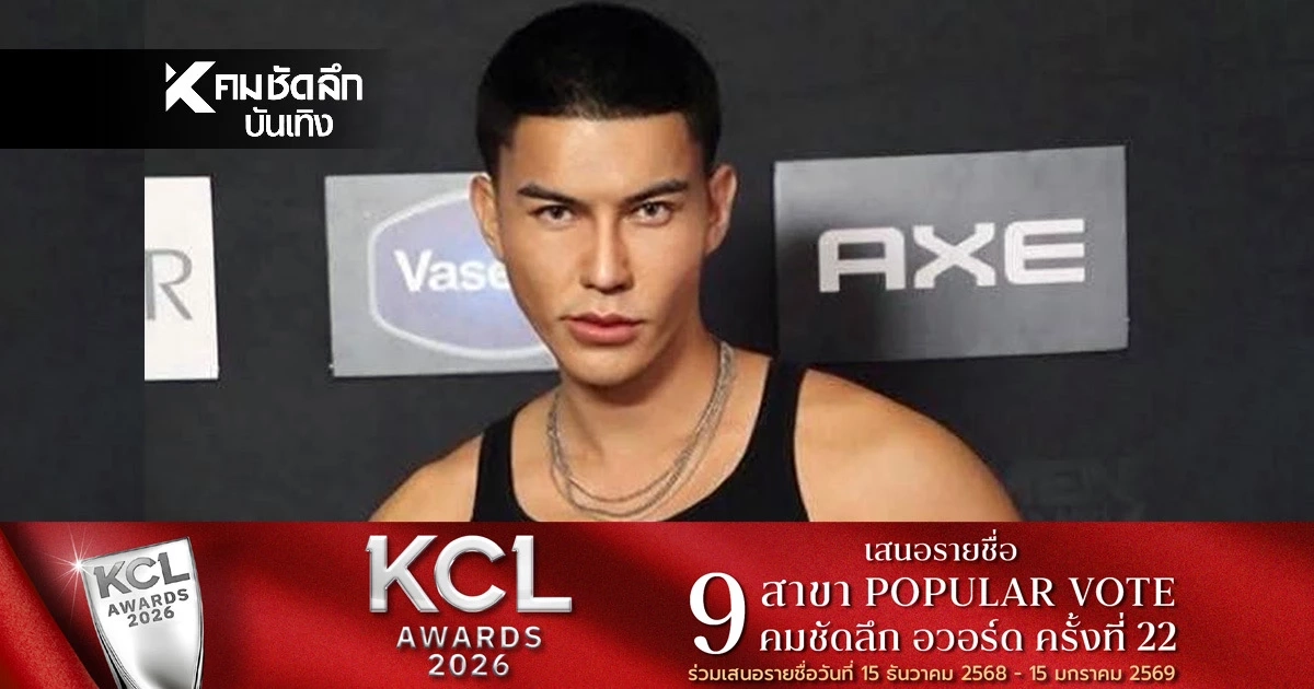 เปิดใจ "แจ็ค ไททัส" ประเดิมออดิชั่น The Face Men Thailand Season 4 เปิดใจ "แจ็ค ไททัส" ประเดิมออดิชั่น The Face Men Thailand Season 4