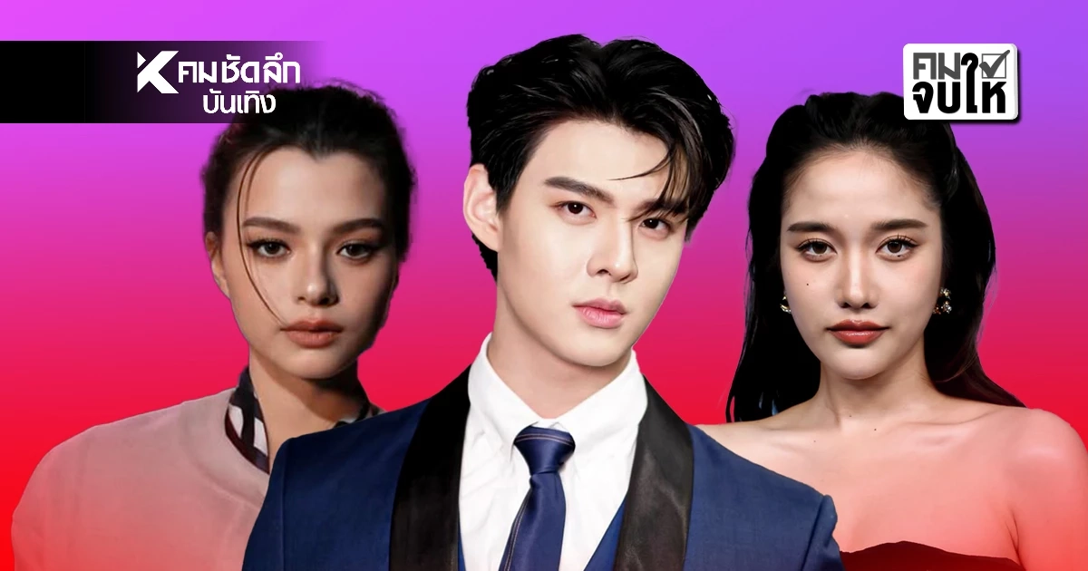 มรสุม 'ค่ายซีรีส์ดัง' เกิดอะไรขึ้น สรุปดราม่า 'ไอดอลแฟคทอรี่' จับตามองอนาคต