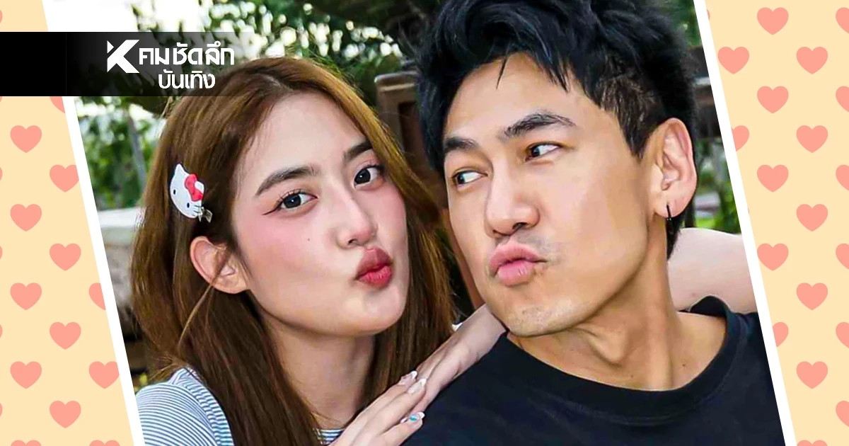 จบดราม่ารักร้าว "เนปจูน" ใช้ไม้เด็ดง้อหนัก "ดีเจเพชรจ้า" ใจอ่อนยอมคืนดี