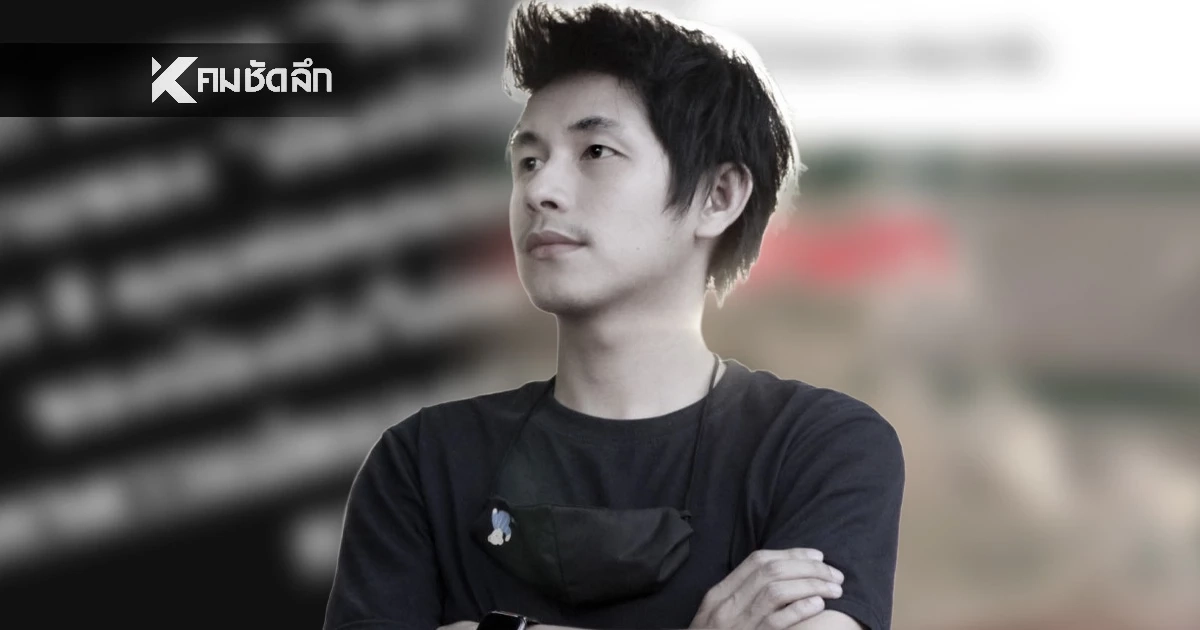 ปม 'ณัฐวุฒิ ปงลังกา' เพจดังมั่นใจ? ผงสีขาวคือ สารชนิดนี้ ระบุชัดเห้ย