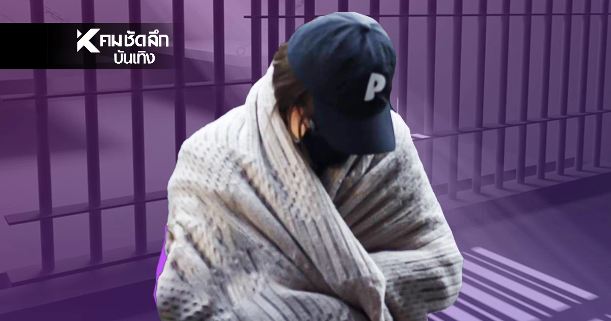 ตำรวจพาตัว "นานา" ไปห้องควบคุมผู้ต้องหา เปิดเมนูอาหารมื้อแรก