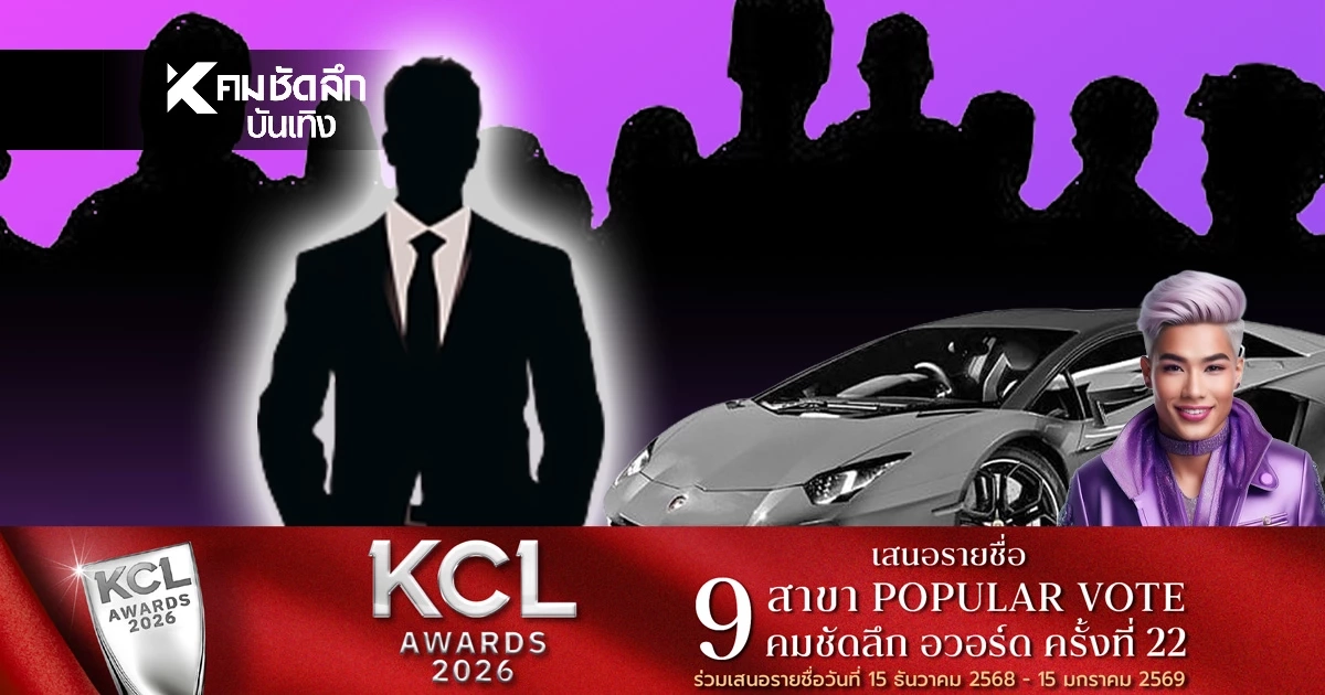 คืบหน้า "ไฮโซตระกูลดัง" เบี้ยวหนี้เพื่อน ผู้เสียหายเปิดปาก 100 ล้านหายวับใน 2 ปี