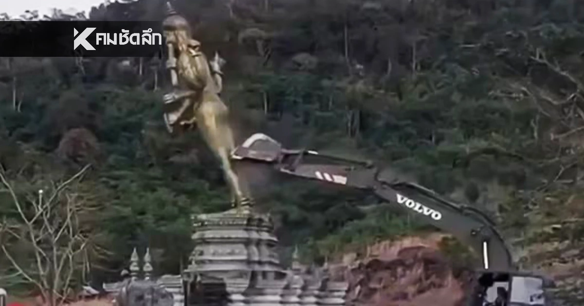 สรุปดราม่า รื้อถอน "รูปปั้นเทพเจ้า" ที่ "กัมพูชา" สร้างเพื่ออ้างสิทธิ