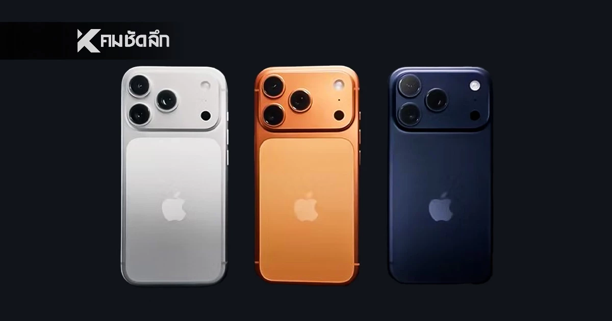 ด่วน! Apple เตือนผู้ใช้ iPhone 15,16,17 ระวังโดนแฮก! ผ่านสาย USB-C