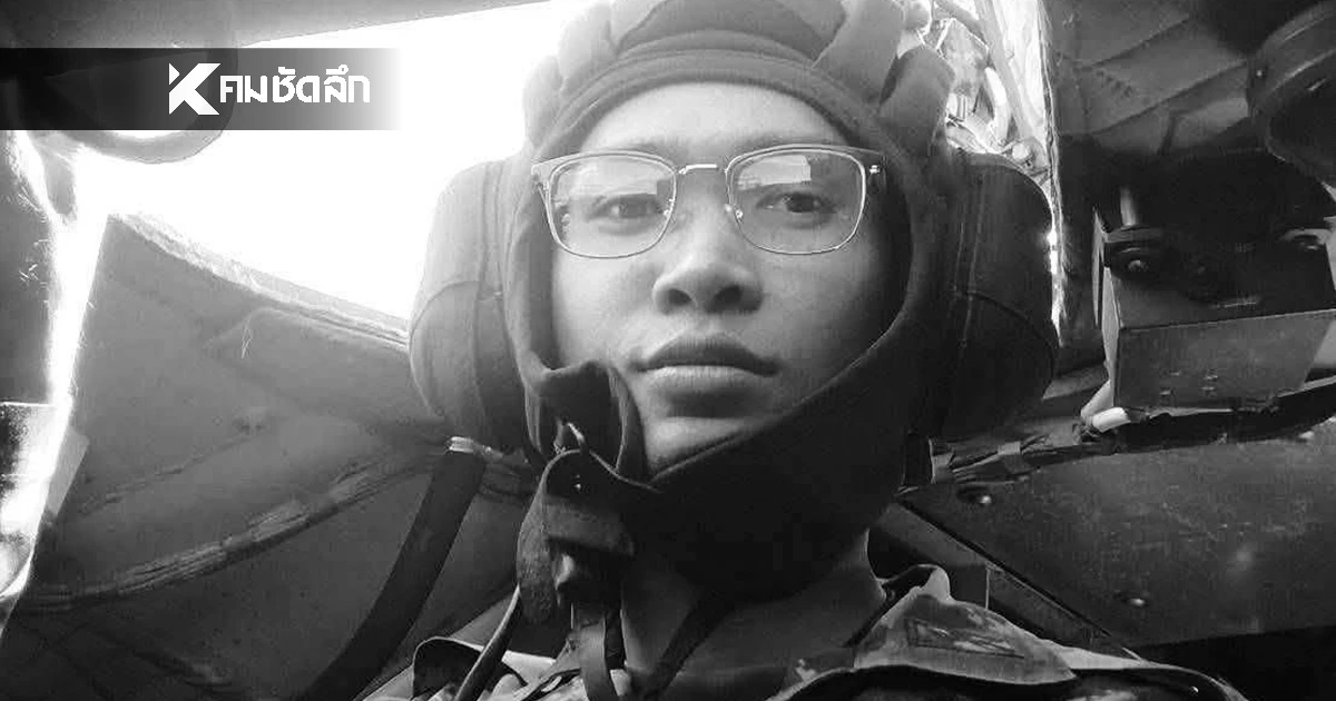 นาทีสุดท้าย ส.อ.กัมปนาท ยอมแลกชีวิต ตะโกนเรียกพลทหารขึ้นรถยานเกราะ