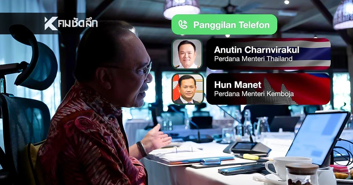 ‘อันวาร์’ เรียกร้องไทย-กัมพูชา ยับยั้งชั่งใจถึงที่สุด ‘อันวาร์’ เรียกร้องไทย-กัมพูชา ยับยั้งชั่งใจถึงที่สุด