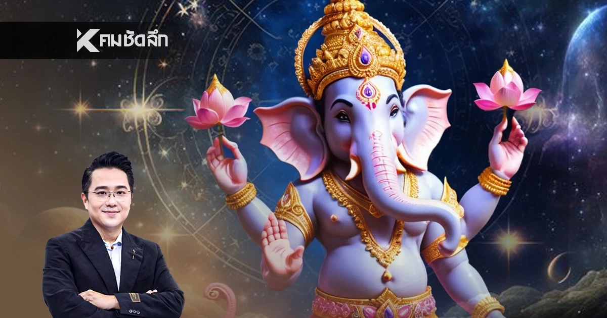 ฤกษ์มงคล "ธันวาคม 2568" ทิ้งทวนปีงูเล็ก ดวงเฮงพุ่งแรง ทำอะไรก็ปัง