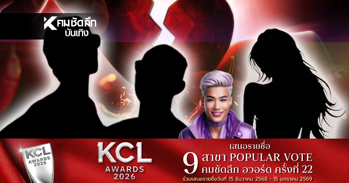 "ดาราสาว" แฉ! ผัวเด็กแอบกินตับเพื่อนสนิท ลั่น! แค่เล่นกันเฉยๆจ้า