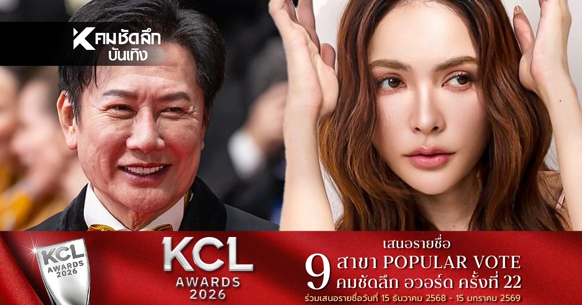 “ชาล็อต” โพสต์ซึ้งถึง “ณวัฒน์” ยอมรับผิดขอโอกาสปรับตัว