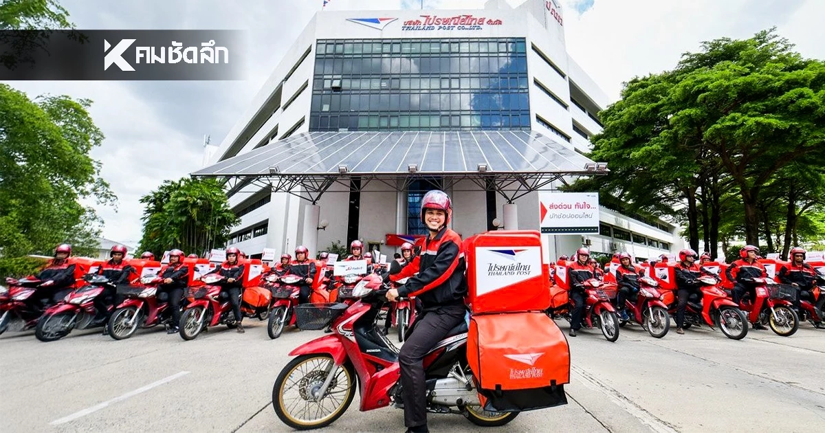 เช็กด่วน! ไปรษณีย์ไทยปรับราคา EMS - eCo-Post เริ่ม 1 ม.ค. 69