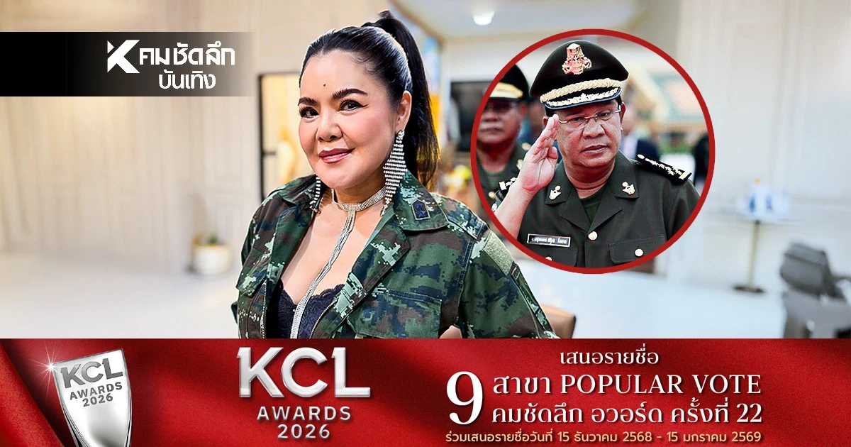 ‘ฮาย อาภาพร’ ฟาดแรง ปม! ชายแดนไทย-เขมร ลั่น! ถ้ามีอำนาจจะ ‘ไข่ลงตู้มเดียวจบ’