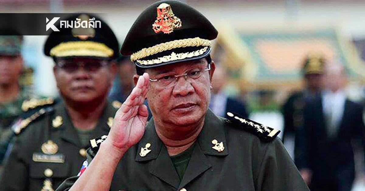 ว้าวเกินโฆษก  "ฮุน เซน" โม้ผ่านศึก 105 ครั้งในสนามรบ ลั่น! ไม่มีคำว่า "เหนื่อย"