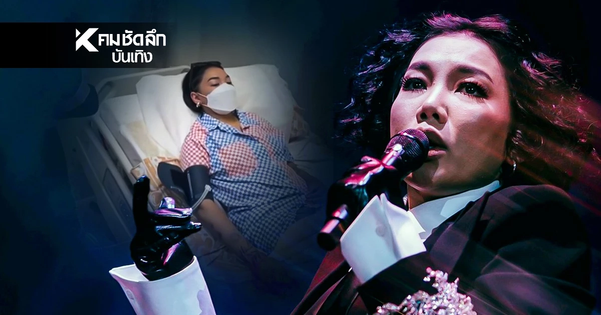 เปิดสาเหตุ "ดา เอ็นโดรฟิน" ถูกหามเข้าโรงพยาบาลด่วน! ถึงขั้นประกาศยกเลิกงาน เปิดสาเหตุ "ดา เอ็นโดรฟิน" ถูกหามเข้าโรงพยาบาลด่วน! ถึงขั้นประกาศยกเลิกงาน