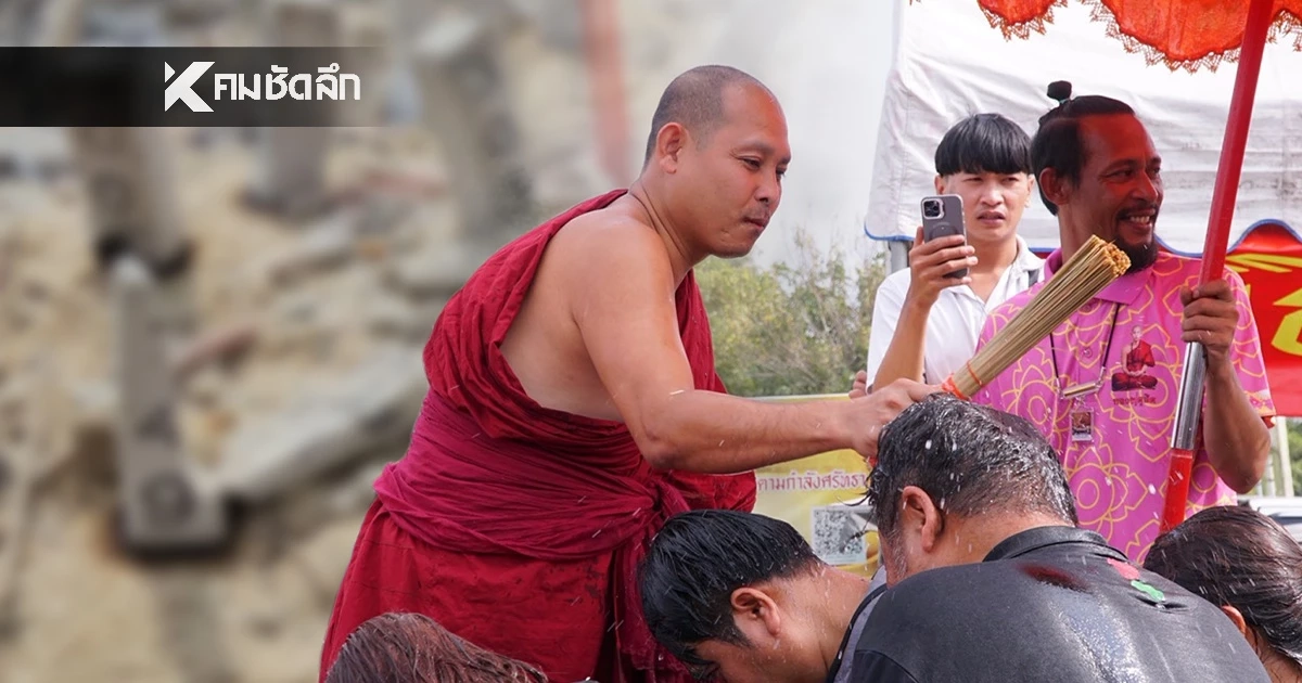 ส่องเลขธูป งานพิธีอาบน้ำมนต์ "รัตนมาลา" หลวงพ่อดุสิต วัดพระลอย