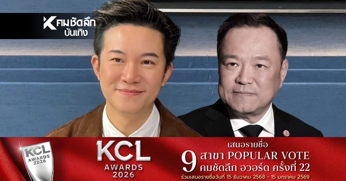 เผ็ดมาก! 'อั๋น ภูวนาท'วิเคราะห์แรง เชียร์หรือล้างไพ่ 'อนุทิน' ? จับตาการเมือง