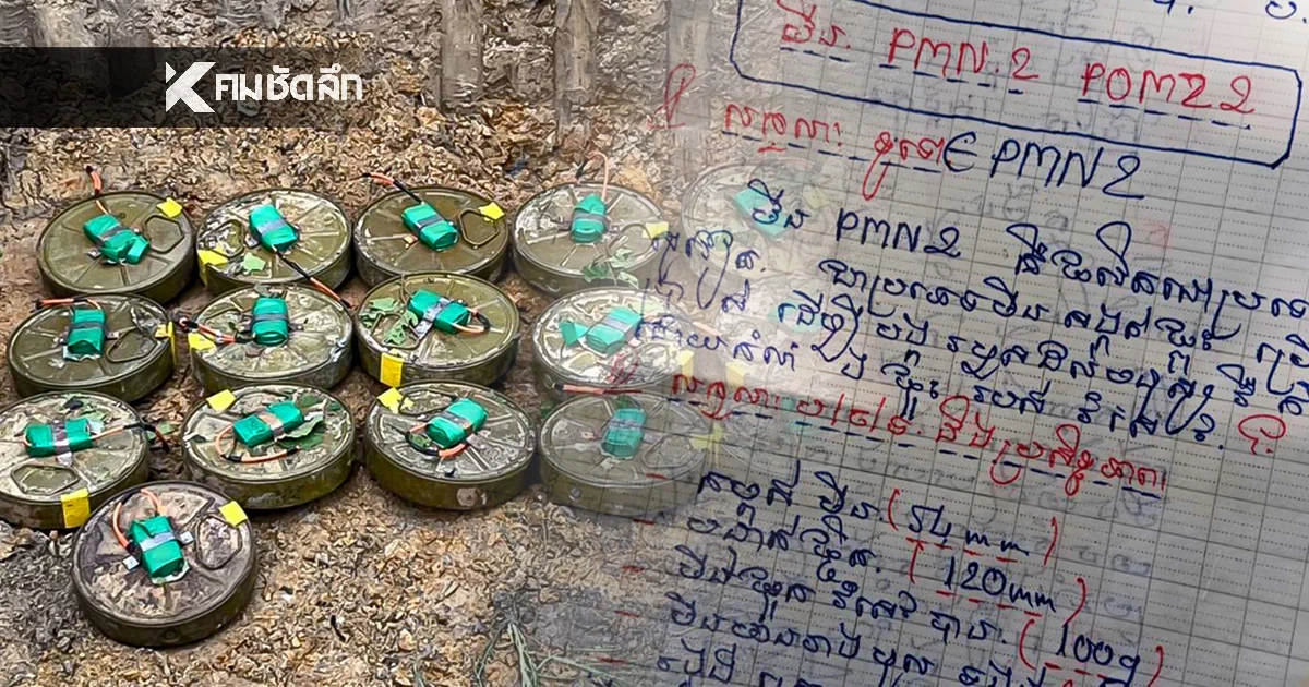 ทร.เคลียร์พื้นที่บ้านสามหลัง เปิดลิสต์หลักฐาน คลังเก็บทุ่นระเบิด-เอกสาร