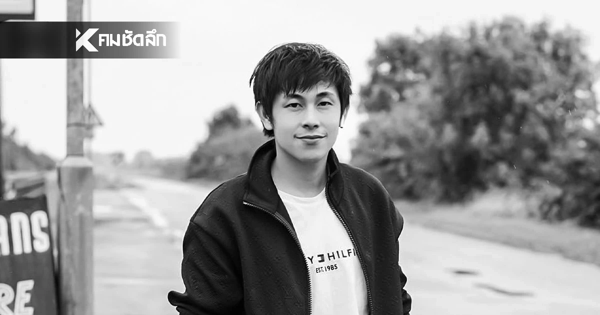 ด่วน! ตำรวจออกหมายเรียก เพื่อน "นัทปง" เข้าให้ปากคำ ปมพบสารไซยาไนด์