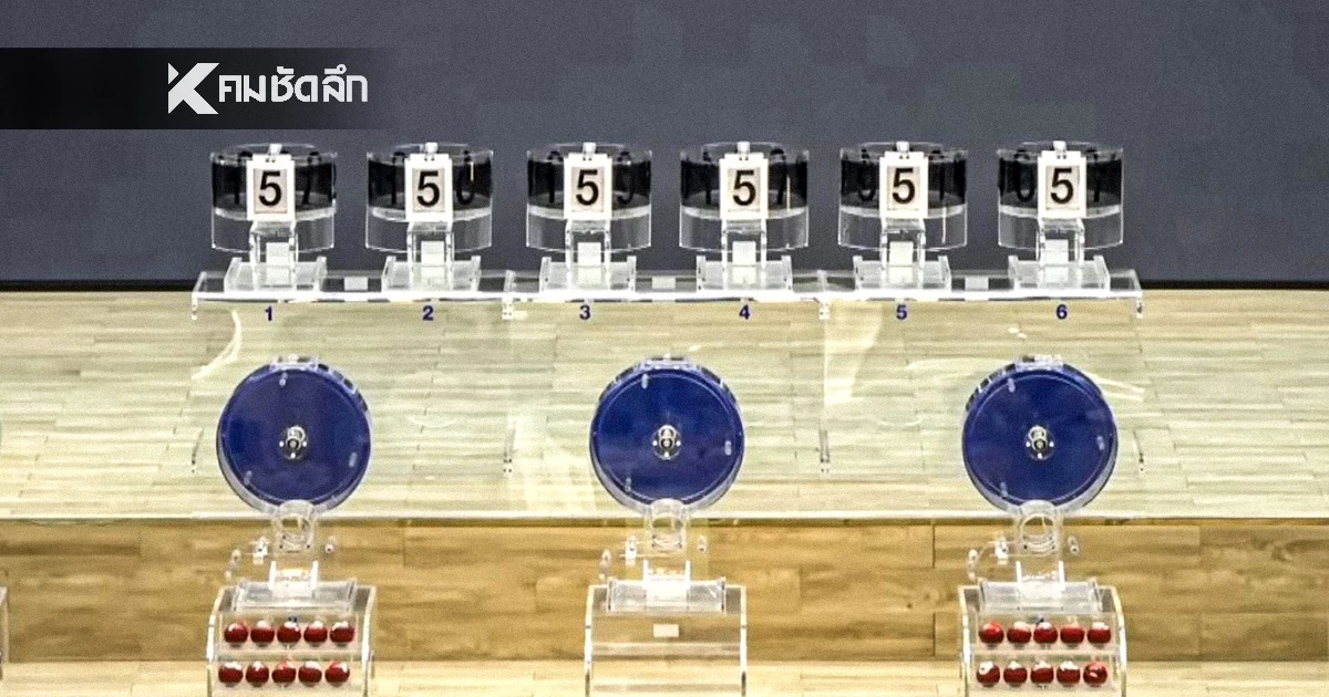 "ปีใหม่หวยออกวันไหน" เช็กด่วน! กองสลากฯ เลื่อนออกหวย เป็นวันไหน?