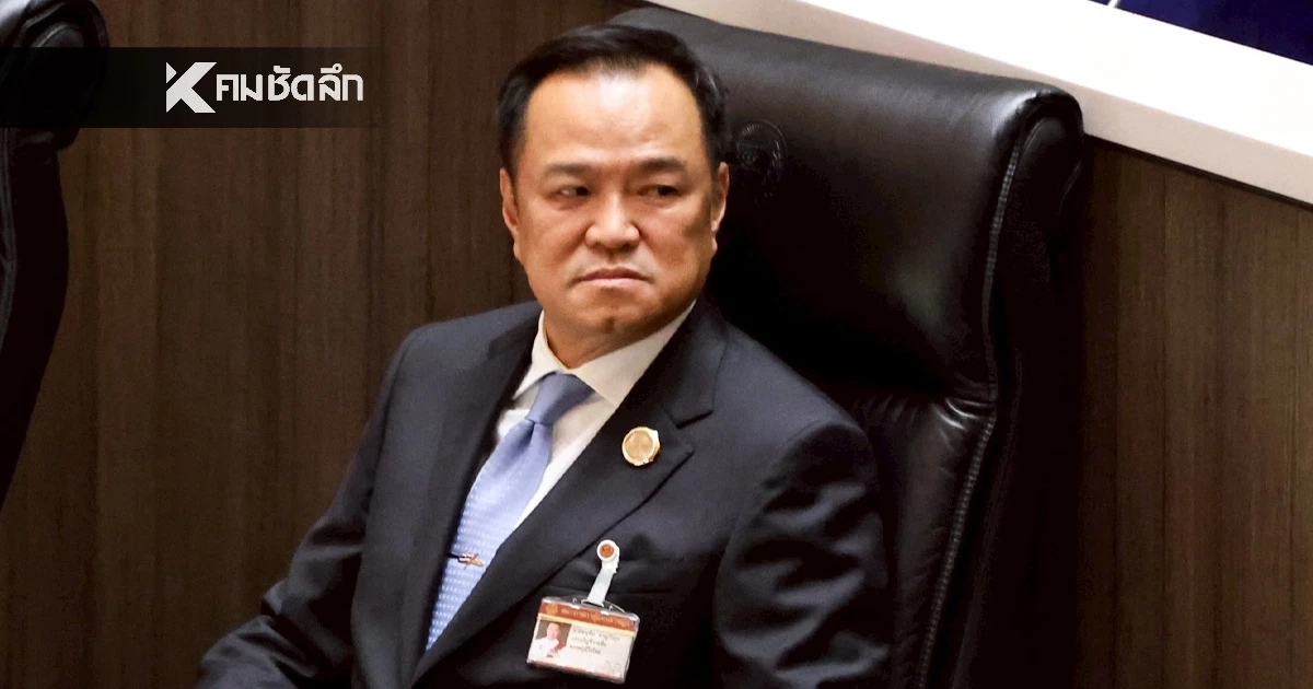 เปิดเหตุผล "อนุทิน" ประกาศยุบสภา แสดงความรับผิดชอบ? เปิดเหตุผล "อนุทิน" ประกาศยุบสภา แสดงความรับผิดชอบ?