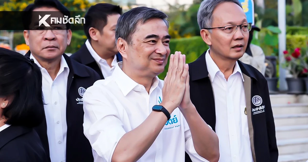 ส่องเลข 2 ตัวสุดปังของ "อภิสิทธิ์ เวชชาชีวะ" อุ๊ย.. บังเอิญจนน่าตกใจ ส่องเลข 2 ตัวสุดปังของ "อภิสิทธิ์ เวชชาชีวะ" อุ๊ย.. บังเอิญจนน่าตกใจ