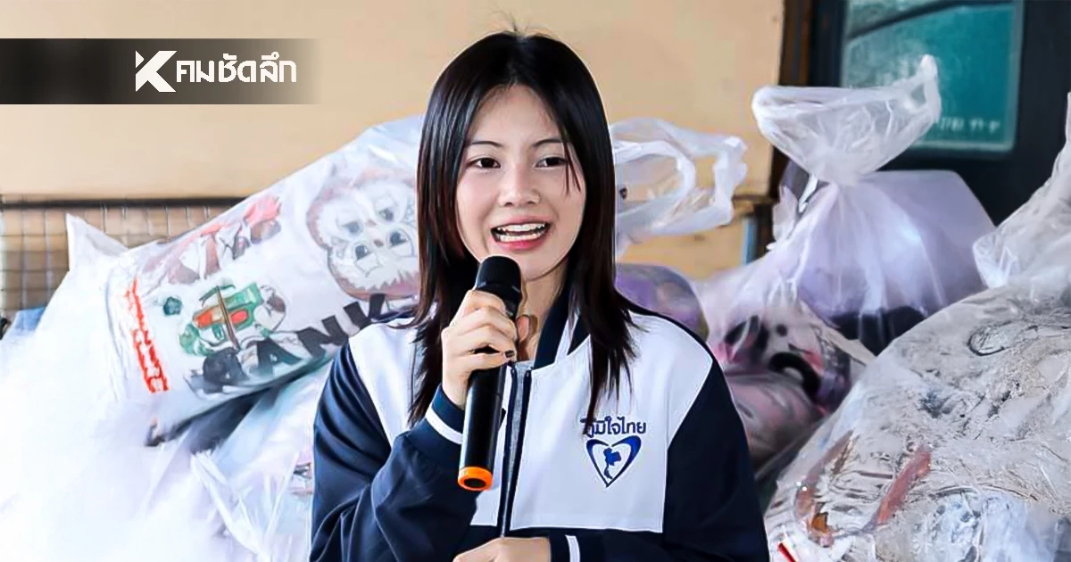 ประวัติ "พลอย ณัฐธิดา" หลานสาว "เนวิน ชิดชอบ" ถูกจับตาหนักมาก