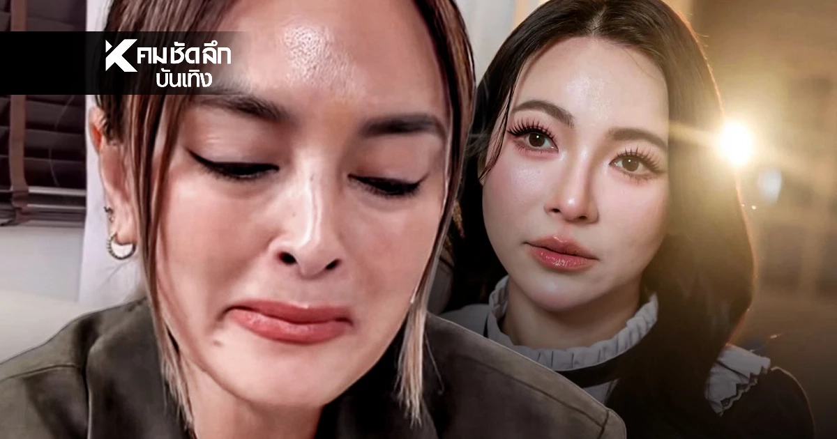 ดราม่าเงิน 4 ล้าน ร้อนระอุ "นานา" เจอโยงแรง ล่าสุด "ดีเจต้นหอม" ชี้แจงแล้ว