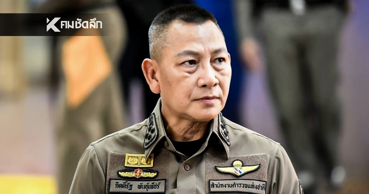 กพค.ตร. ยืนมติไล่ออก "บิ๊กโจ๊ก" พร้อมพวก ชี้คำสั่ง ผบ.ตร. เหมาะสมแล้ว