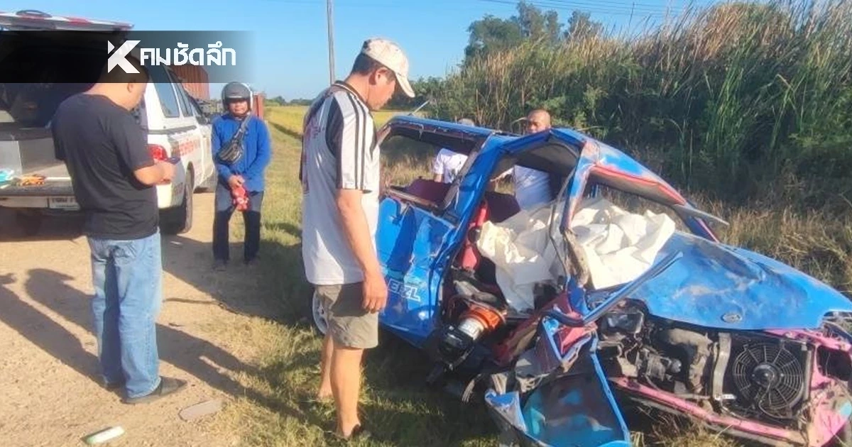 ดับสลด! ปลัดลำลูกกา ลูก ผกก.ปากเกร็ด ถูกเก๋งขับข้ามเลนชน