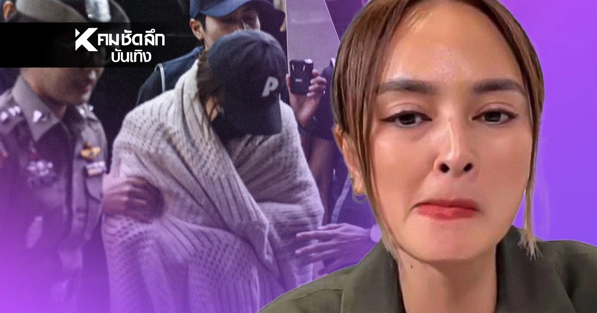 เปิดพฤติการณ์ "นานา" (สรุป) ผู้เสียหาย 17 คนโดนอะไรบ้าง เผย 7 รายการที่ตำรวจยึด