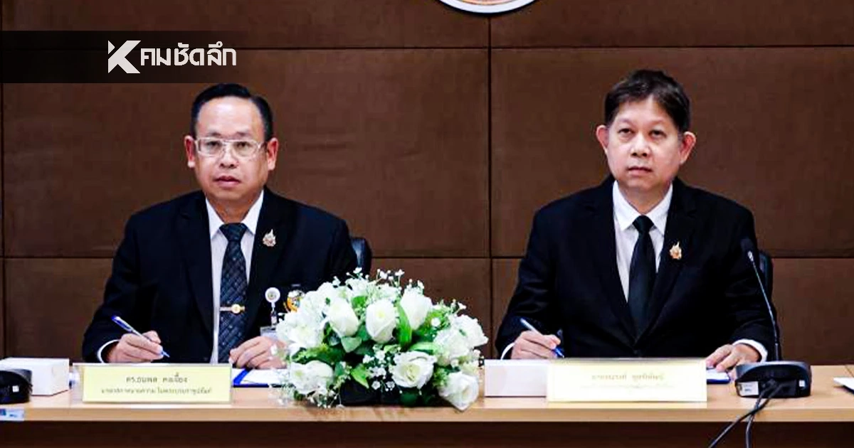 สคบ.–สภาทนายความ เปิดยุคใหม่ “กฎหมายใกล้ตัวประชาชน”  เดินหน้ายกระดับบริการทั่วประเทศ ภายใต้นโยบาย Quick Big Win ของรัฐมนตรีสันติ ปิยะทัต