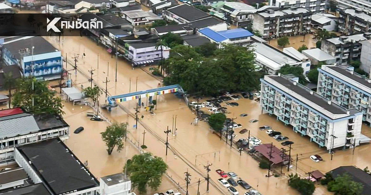 รัฐจ่ายเยียวยาน้ำท่วมแล้ว 233 ล้าน วันนี้โอนเพิ่มเกือบแสนครัวเรือน