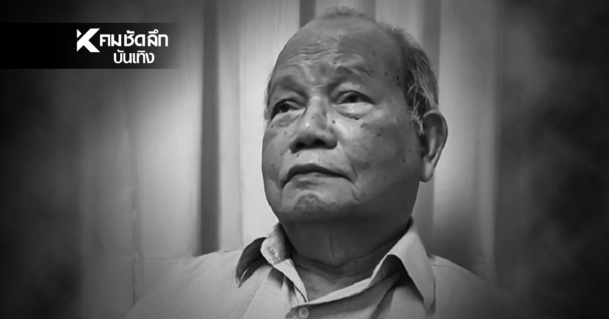 สิ้น! อ.วศิน อินทสระ ศิลปินแห่งชาติ จากไปอย่างสงบด้วยวัย 91 ปี