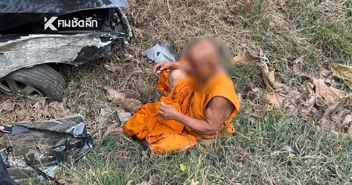 หลวงตาวัย 80 ปี ขับเก๋งพุ่งชนต้นไม้ กระเด็นออกนอกรถ ได้รับบาดเจ็บ
