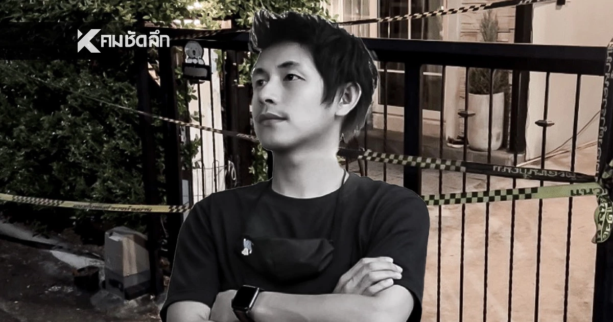 (สรุป) ตำรวจแถลงปิดคดี "นัทปง" เปิดพฤติการณ์ กล้องวงจรปิดกว่า 10 ตัว นาย ก. ไม่รอดข้อหา (สรุป) ตำรวจแถลงปิดคดี "นัทปง" เปิดพฤติการณ์ กล้องวงจรปิดกว่า 10 ตัว นาย ก. ไม่รอดข้อหา