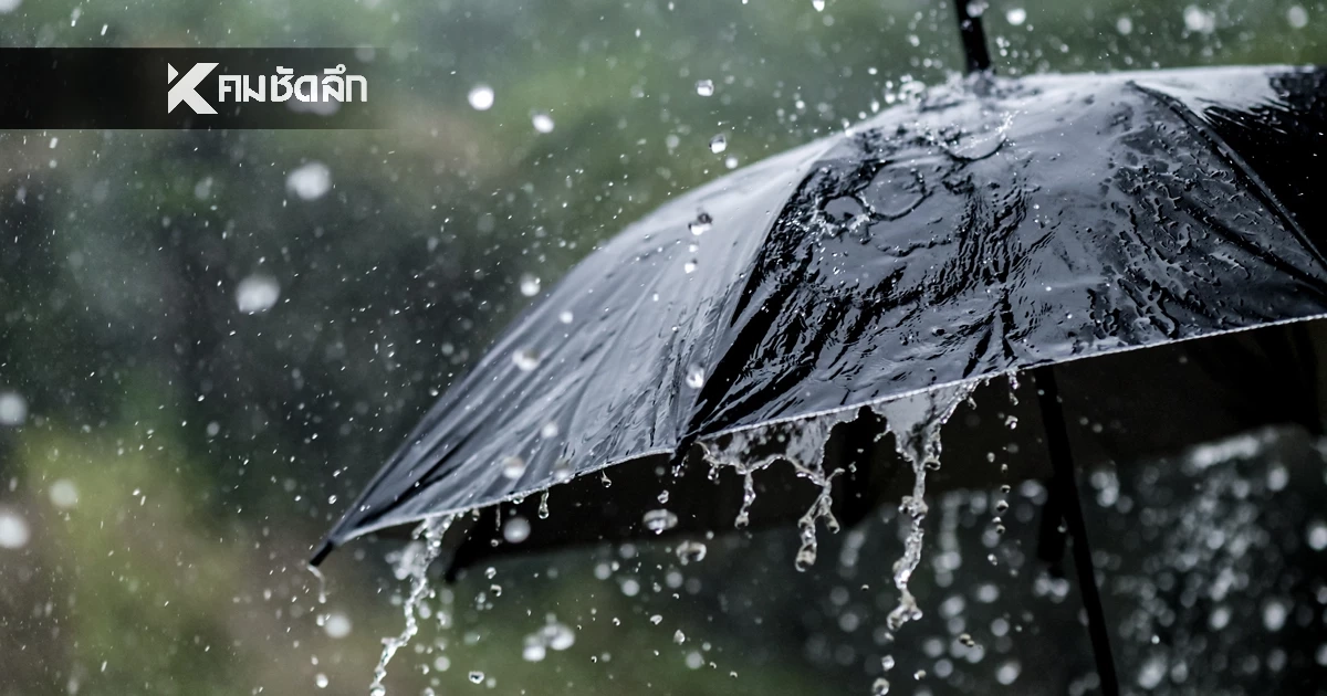 พยากรณ์อากาศวันนี้ 17 ธ.ค. 68 กรมอุตุฯ เปิดรายชื่อ 4 จังหวัด ฝนตกหนัก