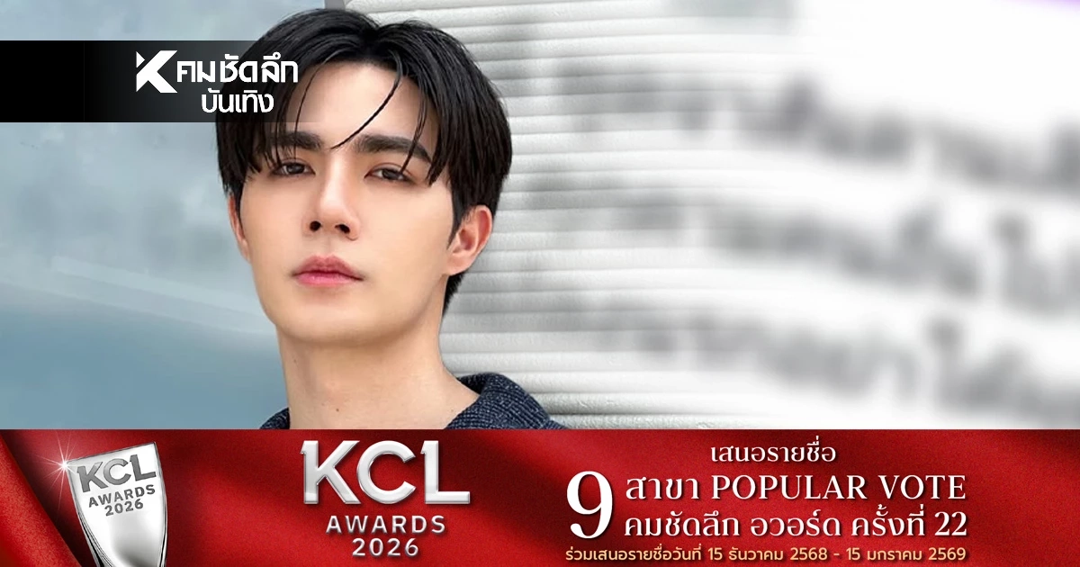 'ซี พฤกษ์' ของขึ้น โพสต์แรงสาปส่งกลางโซเชียล เดือดทะลุ X รู้แล้วเบื้องหลังคือ