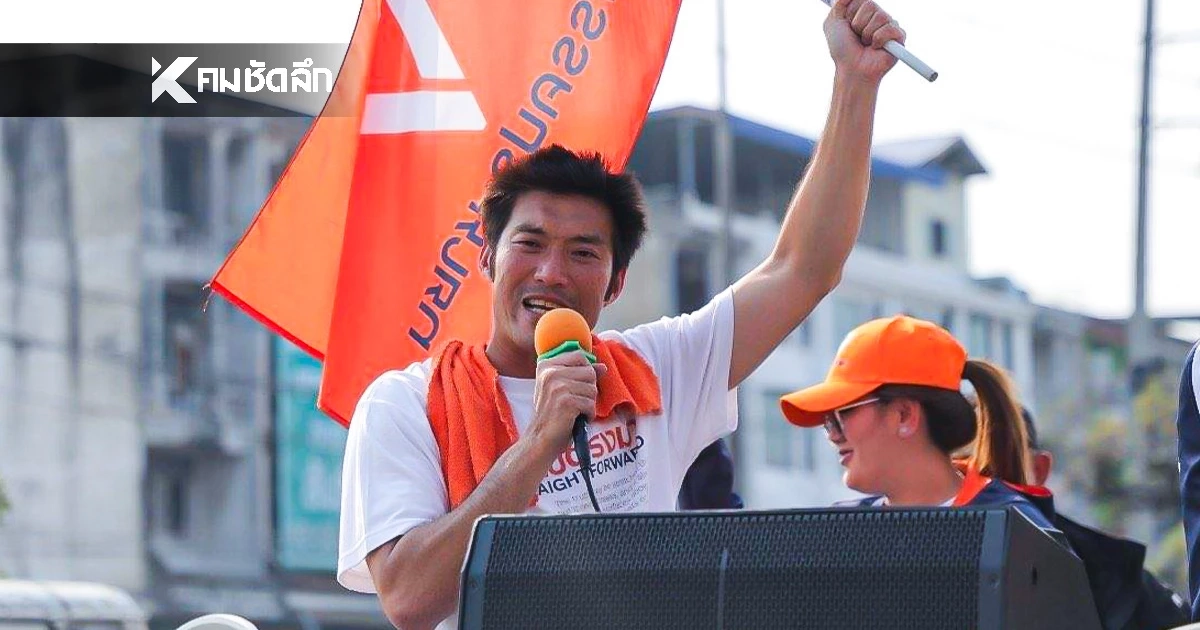 "ธนาธร"  ขอโทษประชาชนคนไทยจากใจ พร้อมน้อมรับทุกคำวิจารณ์