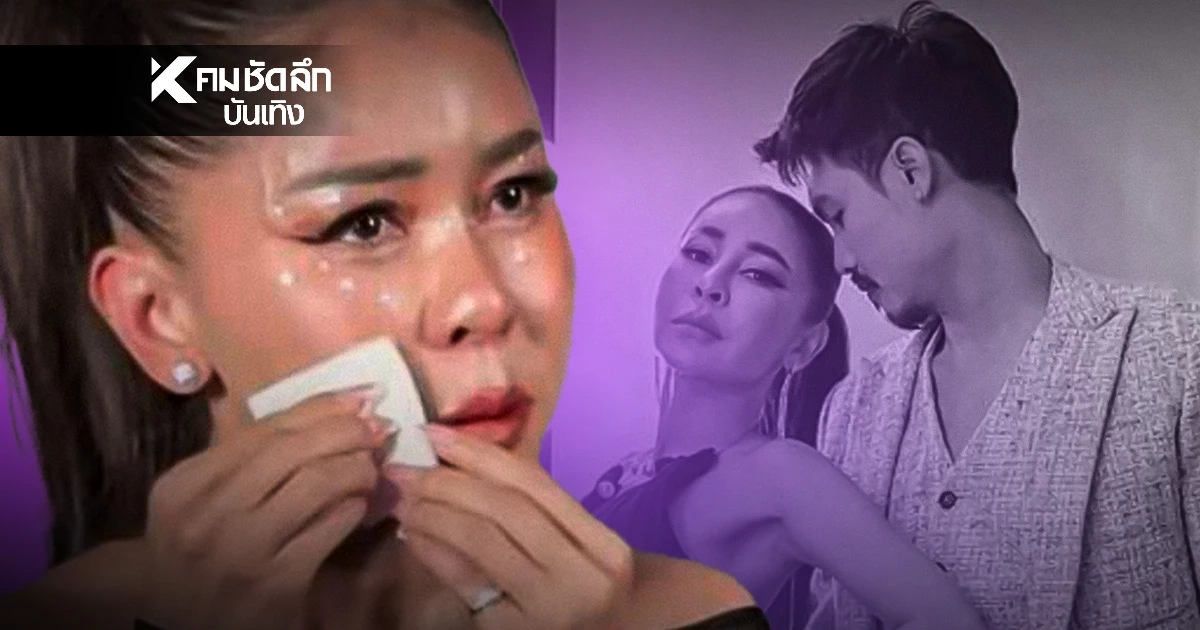 "เป็กกี้" เดือดถูก"อดีตสามี" ฟ้องแบ่งทรัพย์สิน พร้อมสู้คดีจ่อฟ้องอาญาคืน