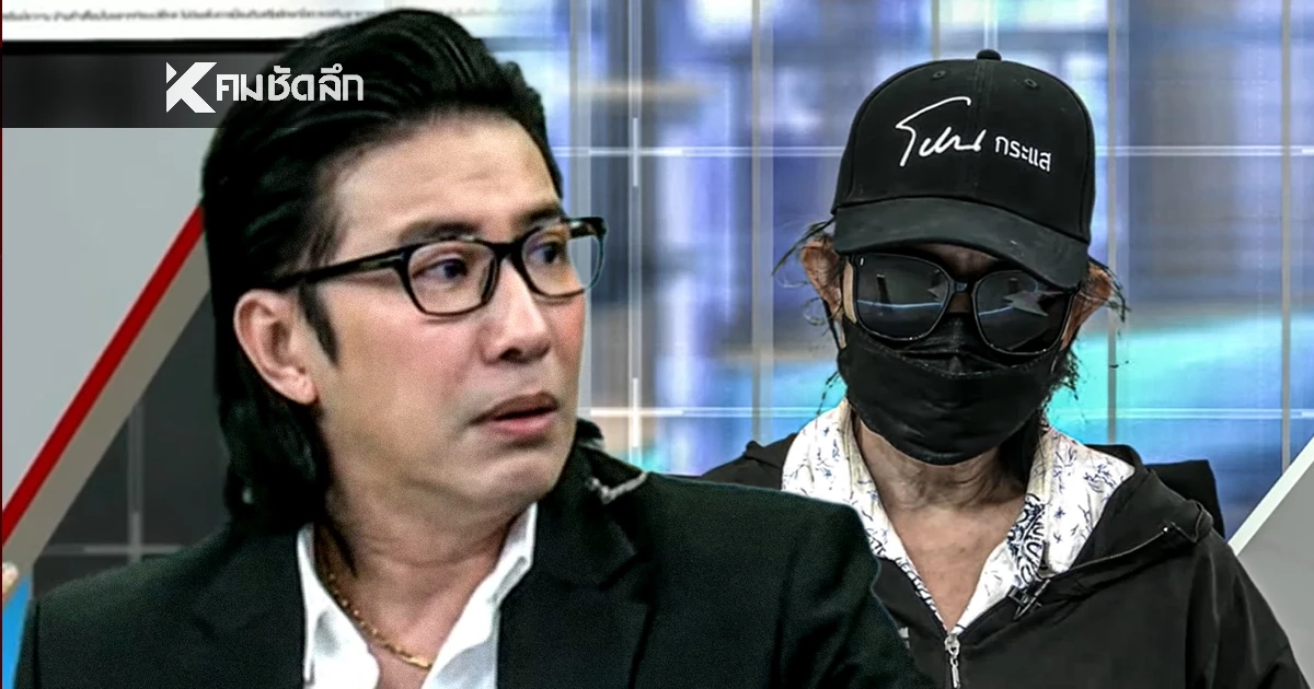 อย่างเดือด! 'หนุ่ม กรรชัย'จัดหนัก ป้าแม่บ้านแสบ? ตร.บุกกลางรายการ